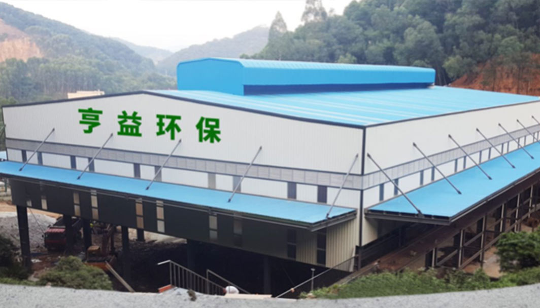 东莞市常平镇笑金坑填埋场存量垃圾分筛处理项目